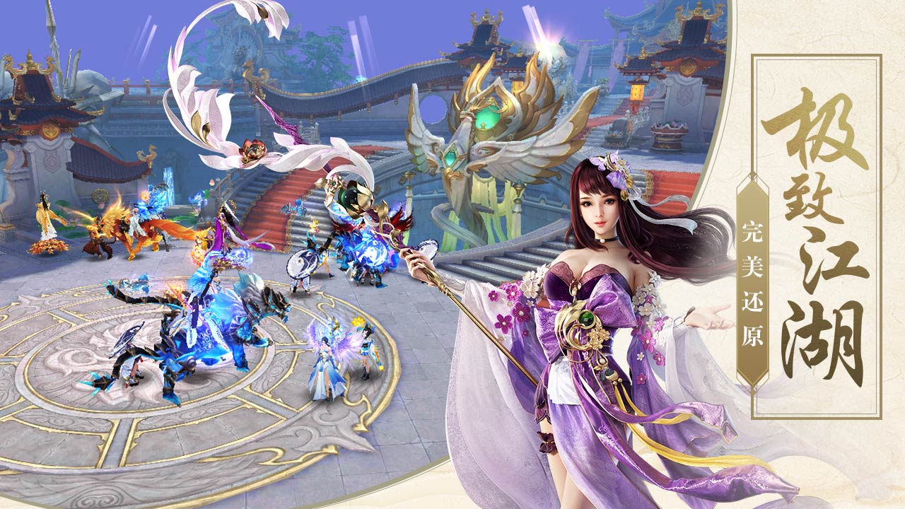 幻想神剑游戏截图