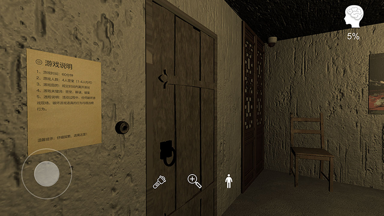 古影密室游戏截图