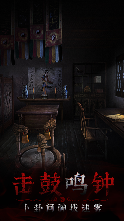 奉天白事铺：国风丧葬文化恐怖解谜游戏游戏截图