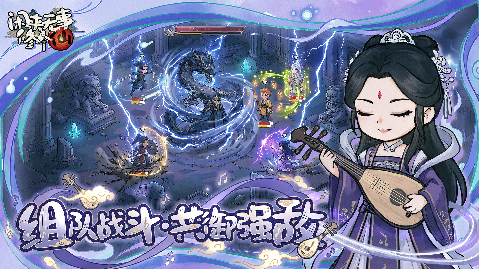 闲来无事修个仙游戏截图