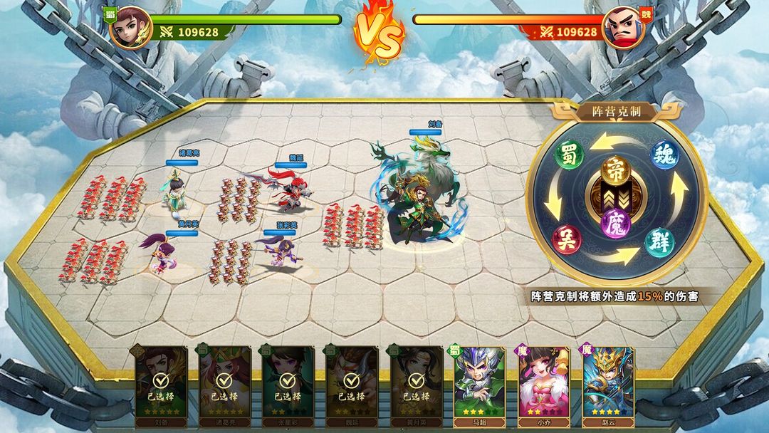 天天三国游戏截图