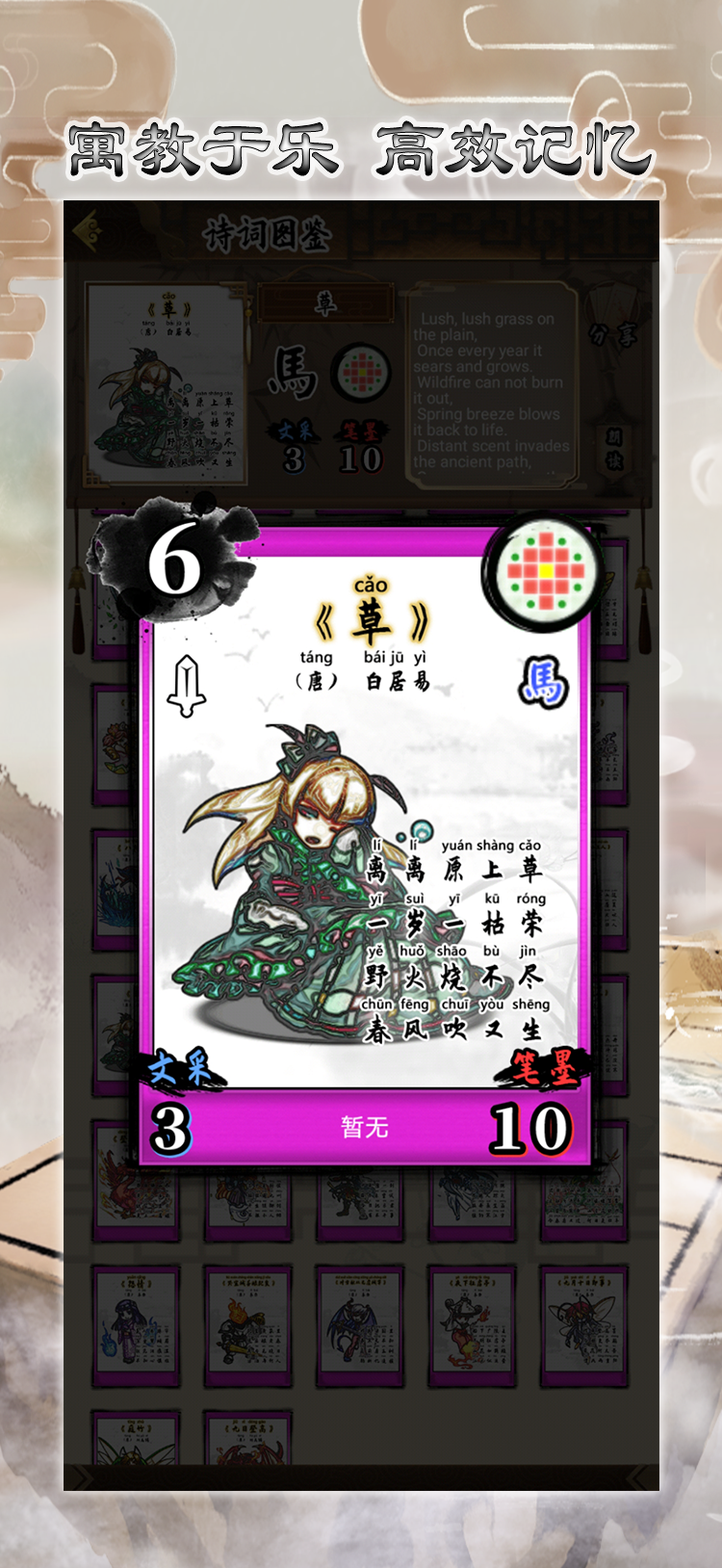 诗奕道游戏截图