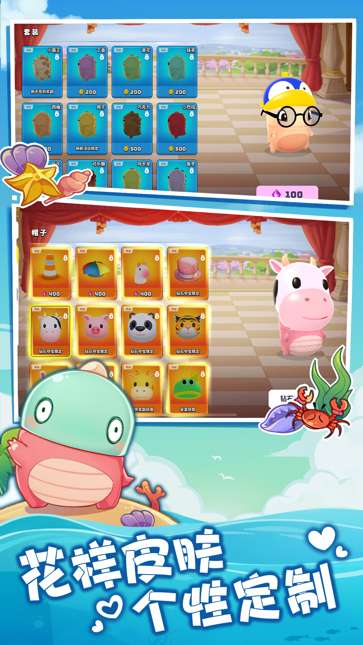 梦幻派对游戏截图