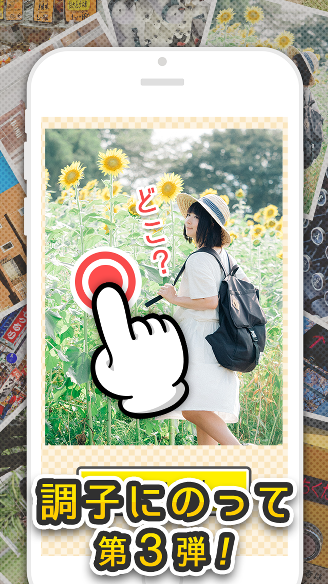 よく見るとおかしい画像 3時限目 Android Download Taptap