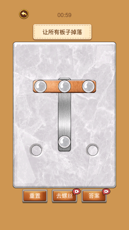 玩了个锤子-挪了个钉子，打螺丝大王游戏截图
