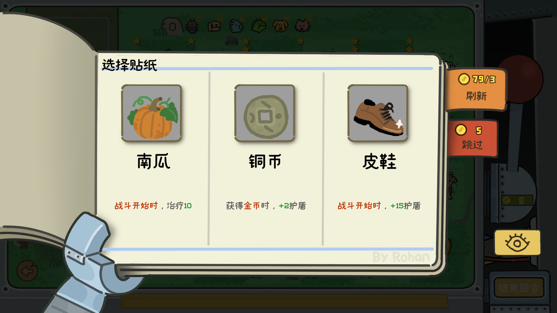 轮盘英雄游戏截图