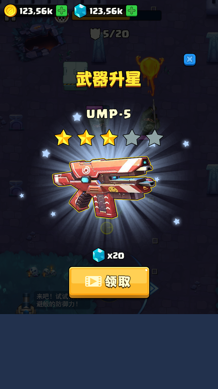 我出枪贼快游戏截图