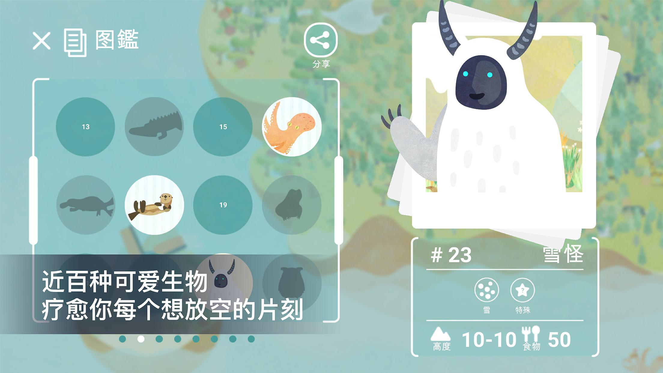 荒漠乐园游戏截图