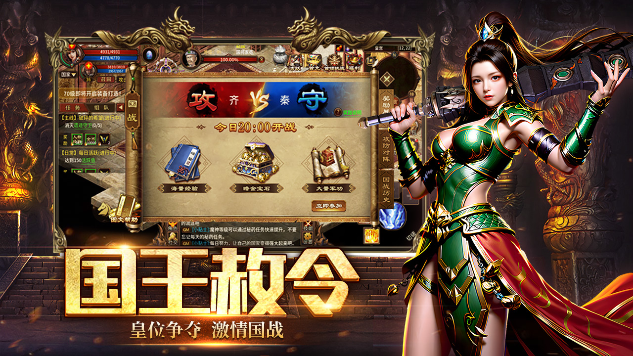 五霸七雄游戏截图