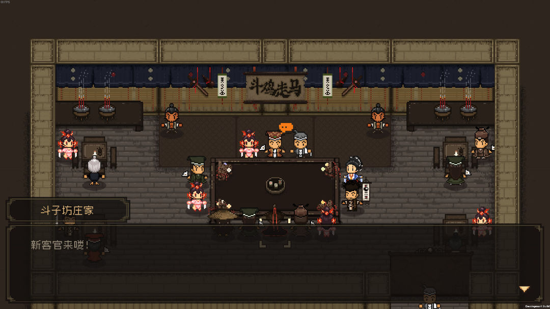 大江湖之苍龙与白鸟游戏截图