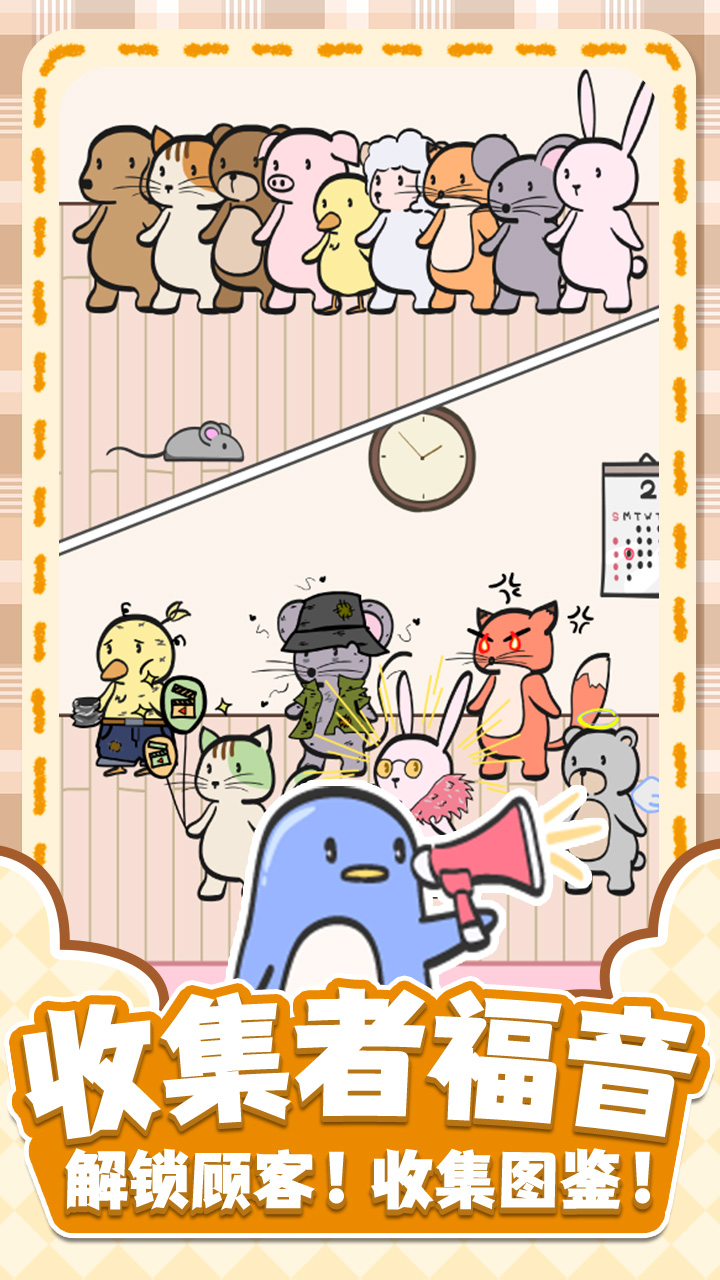 换装大联萌游戏截图