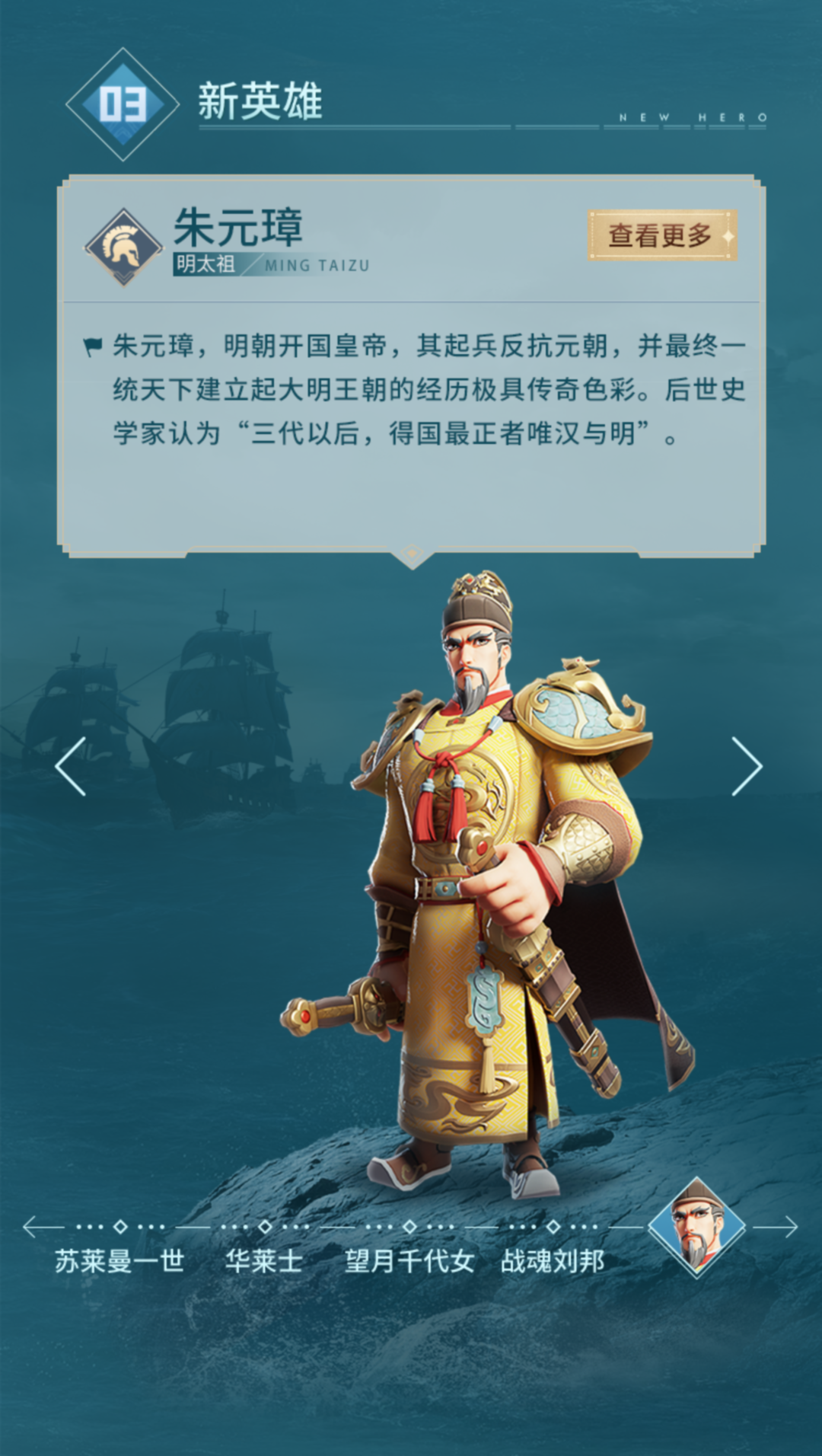 多位传奇英雄加入