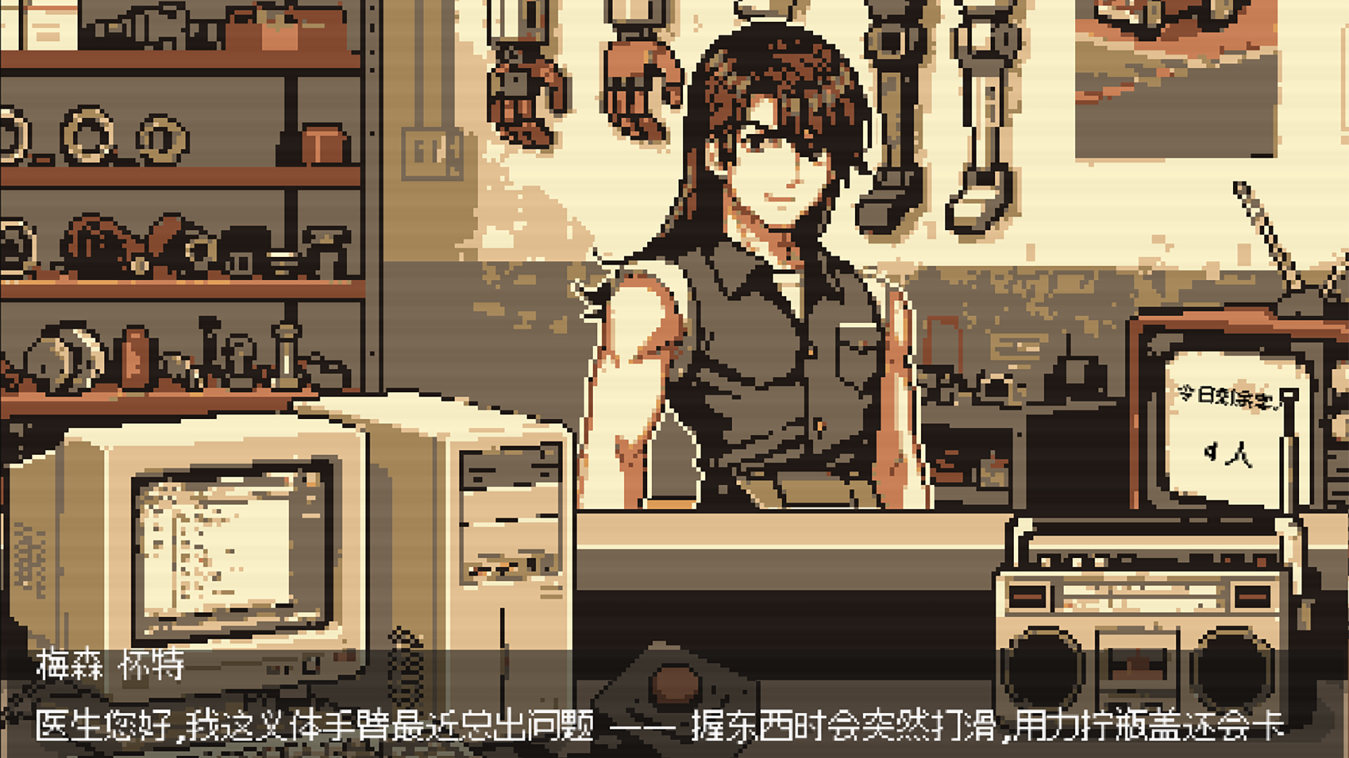 cyberdoctor游戏截图