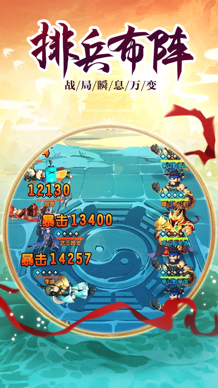 伏魔情缘游戏截图