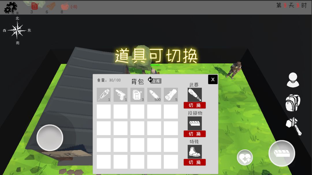 末日穷途游戏截图