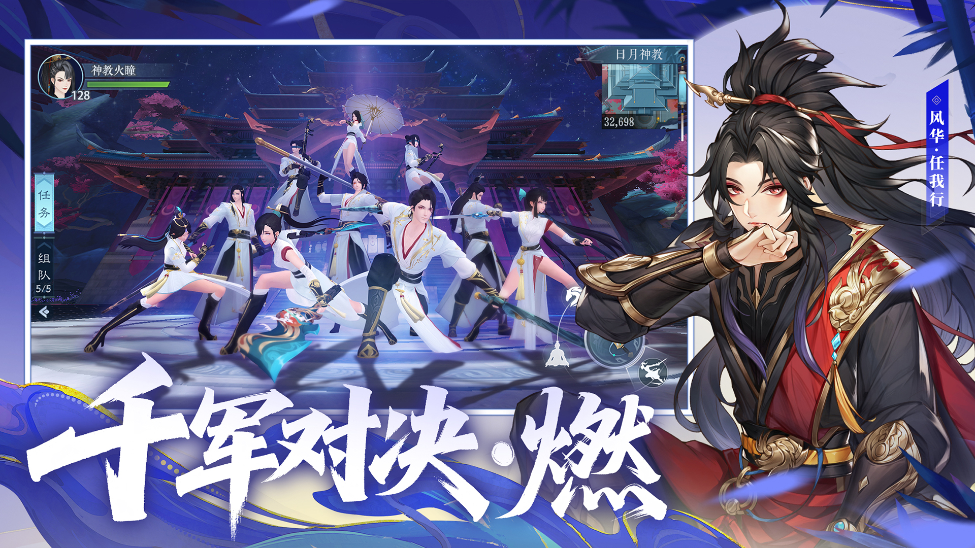 新笑傲江湖截图