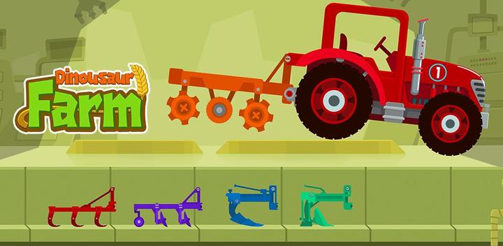 Dinosaur Farm Free - Tractor游戏截图