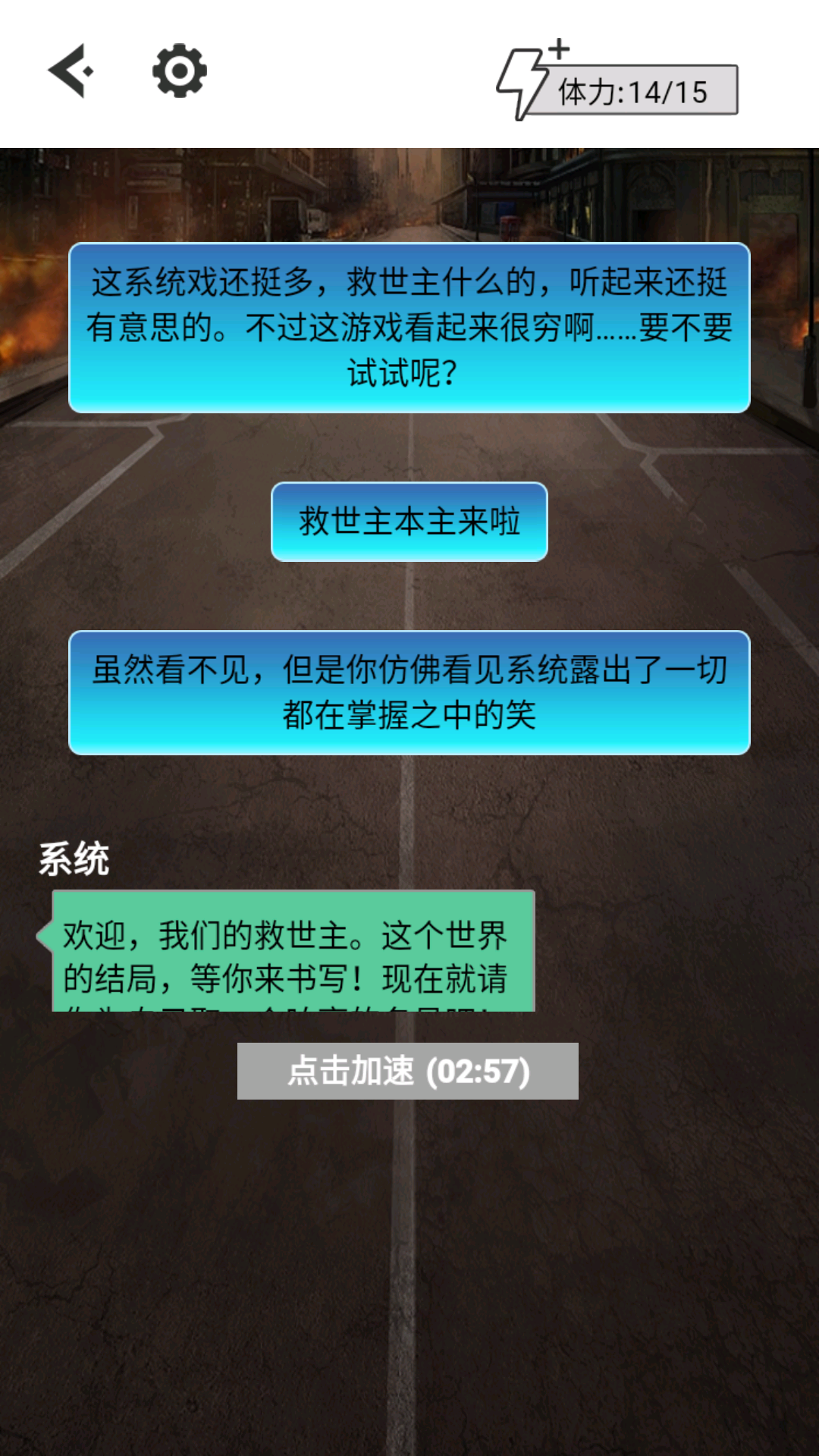 末日审判游戏截图