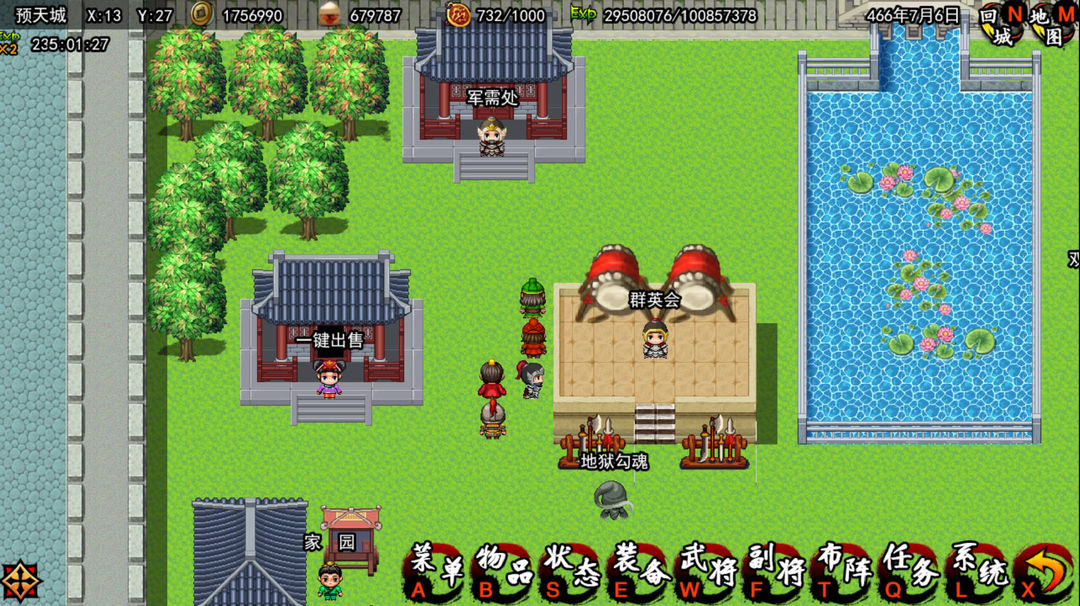 一统天下游戏截图