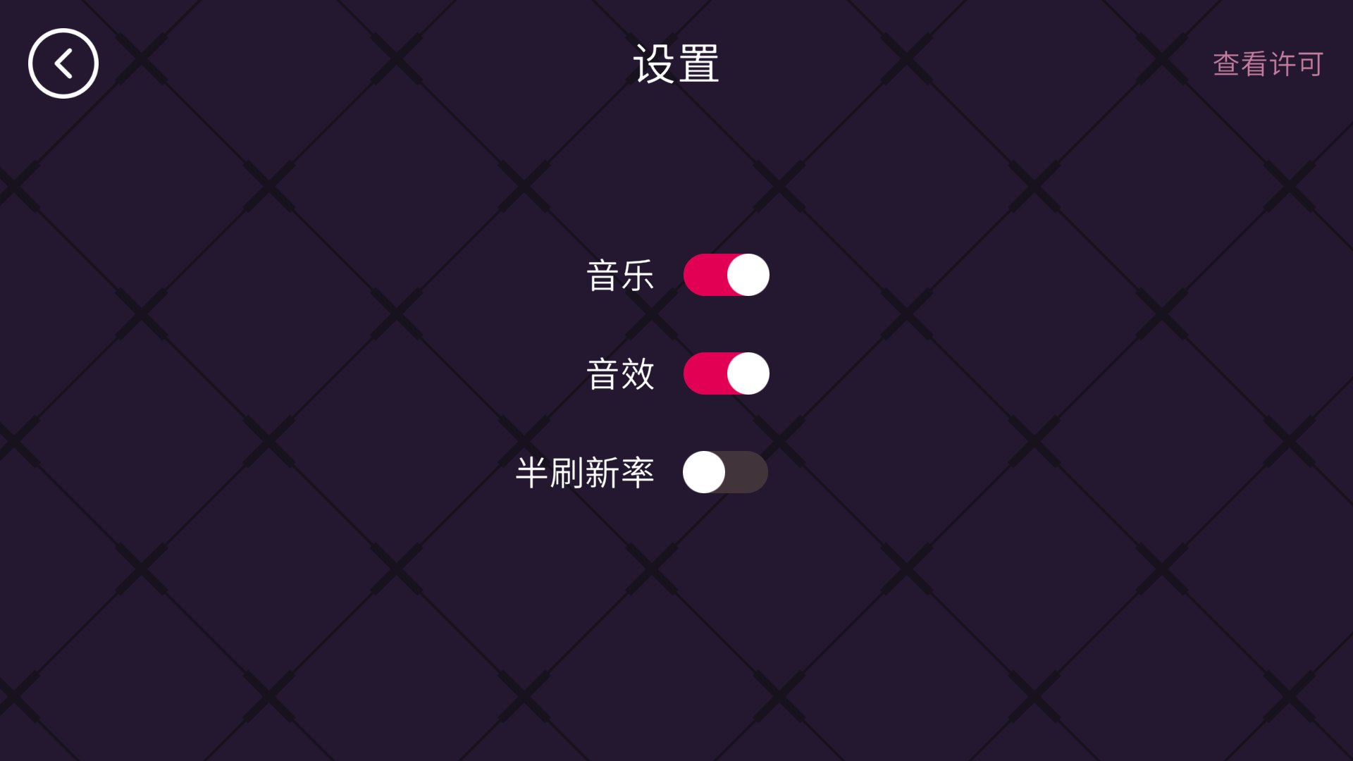 飞镖的轨迹游戏截图