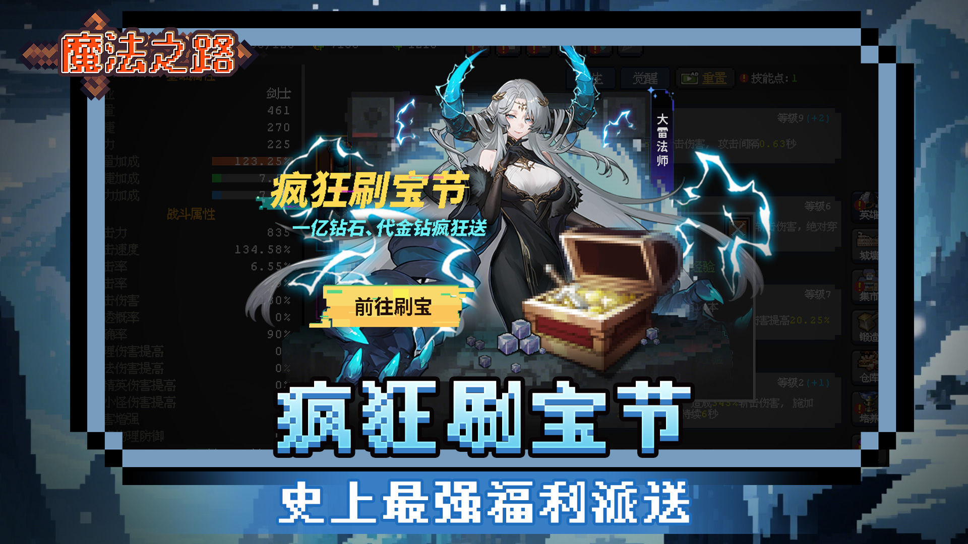 魔法之路截图