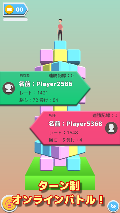 ブロックタワーオンライン-2人で遊べるげーむ-游戏截图