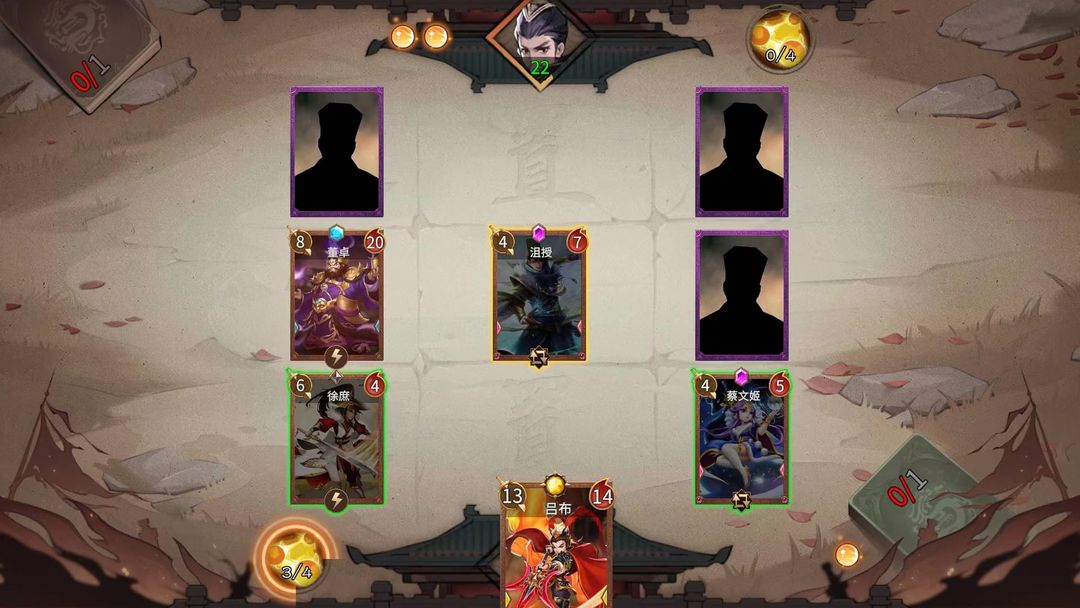 代号:对弈三国游戏截图