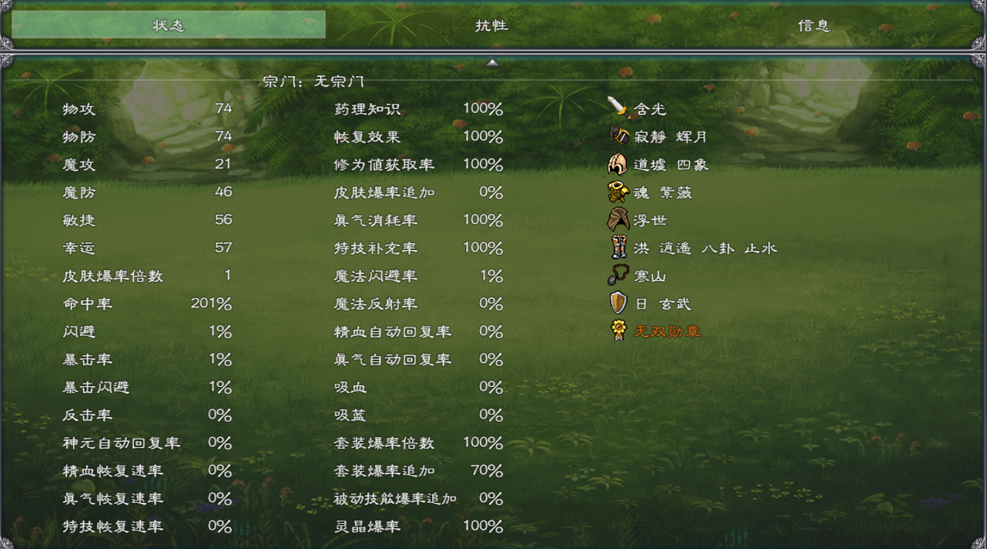 幻武异世录游戏截图