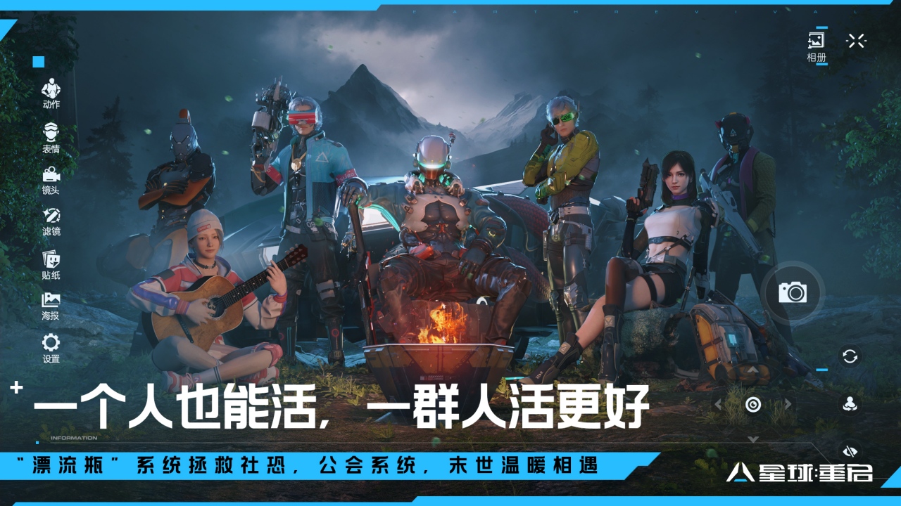 星球：重启游戏截图