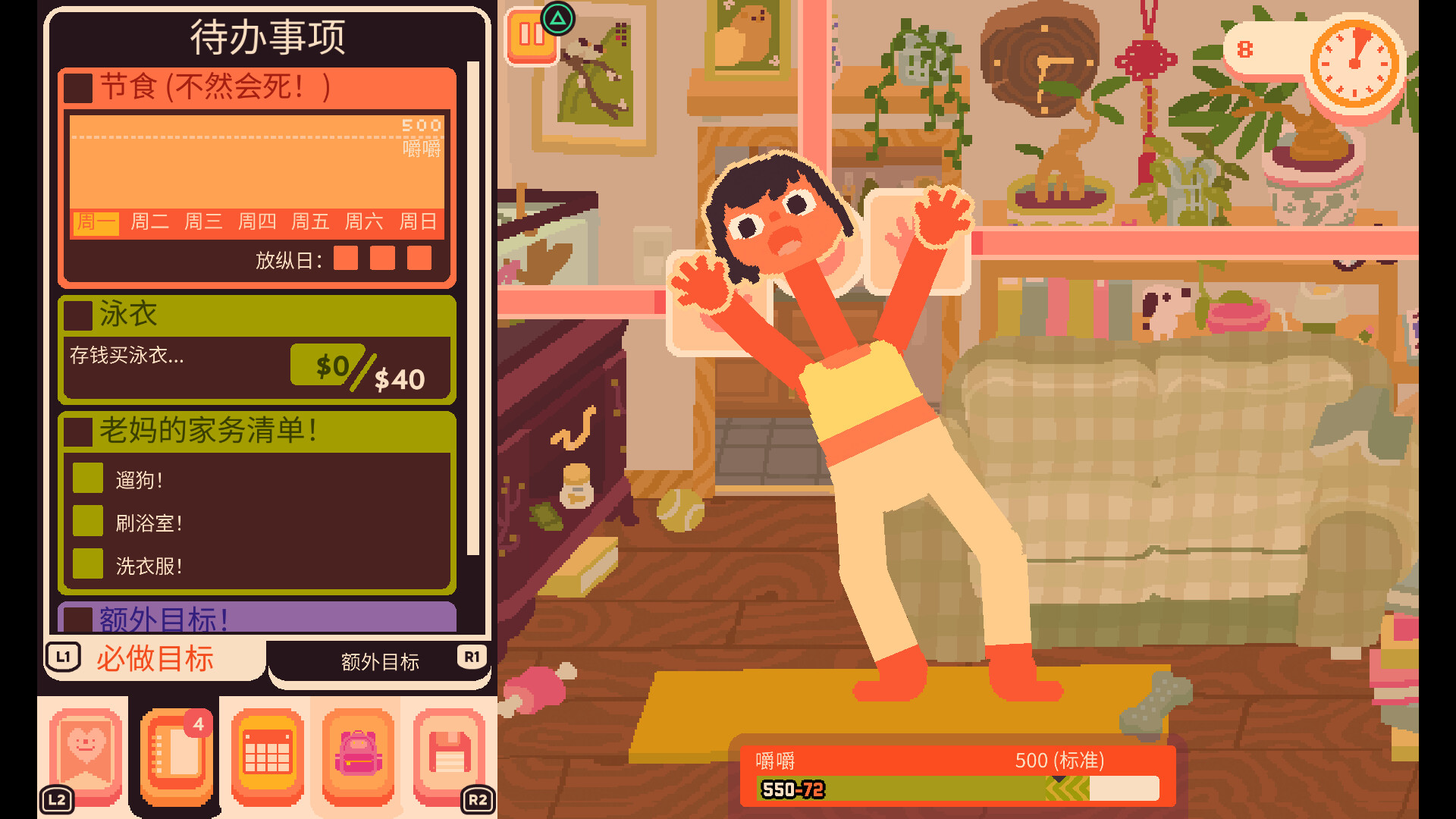 Consume Me游戏截图