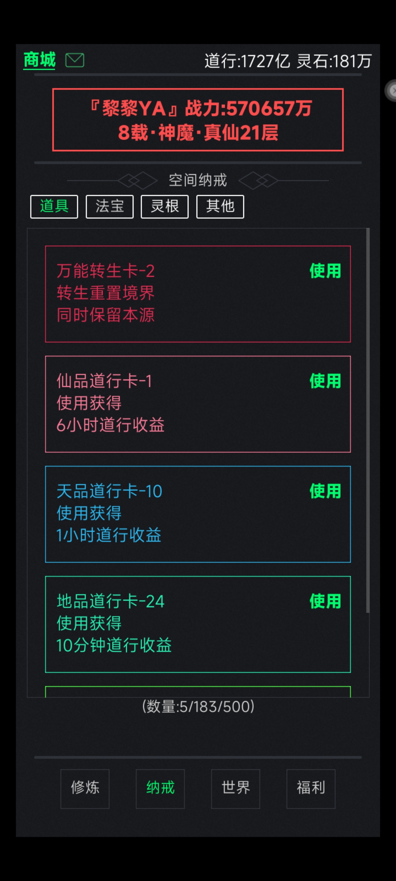 修仙模拟器:目标是练气999游戏截图