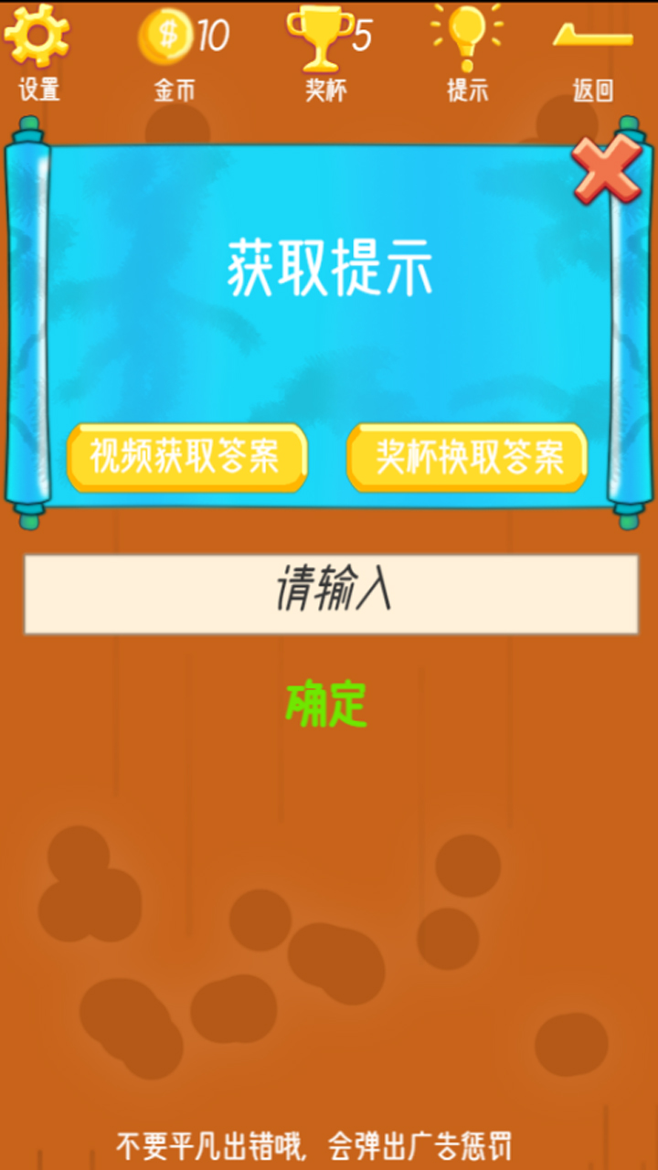 符尔磨思的法则游戏截图