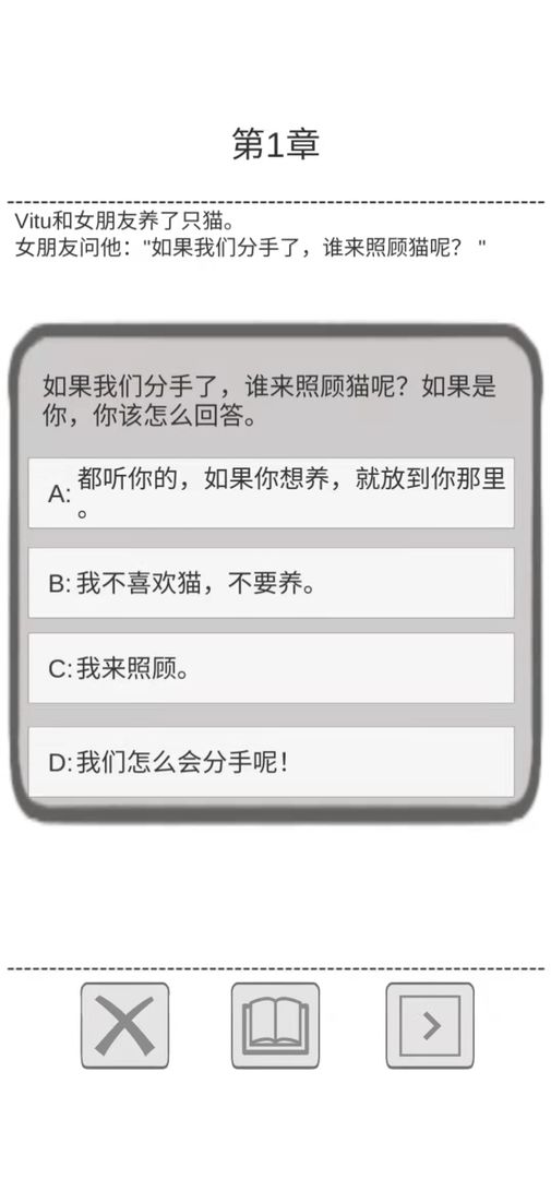 Screenshot of 保命指南