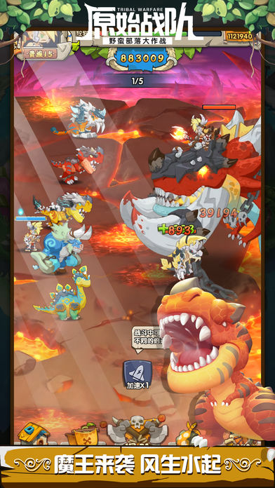 原始战队游戏截图