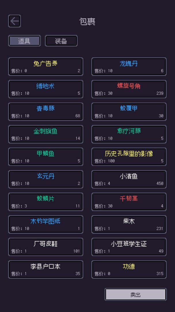 无量:钓海游戏截图