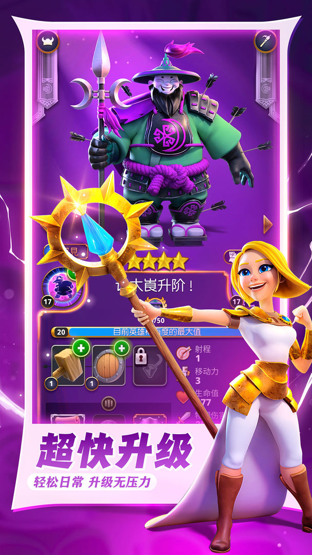 寸土必争游戏截图