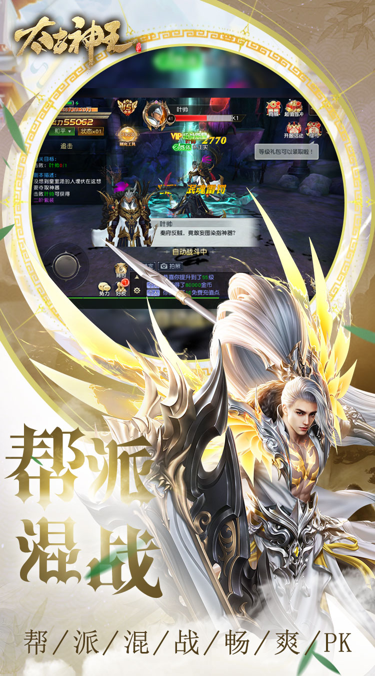 太古神王游戏截图