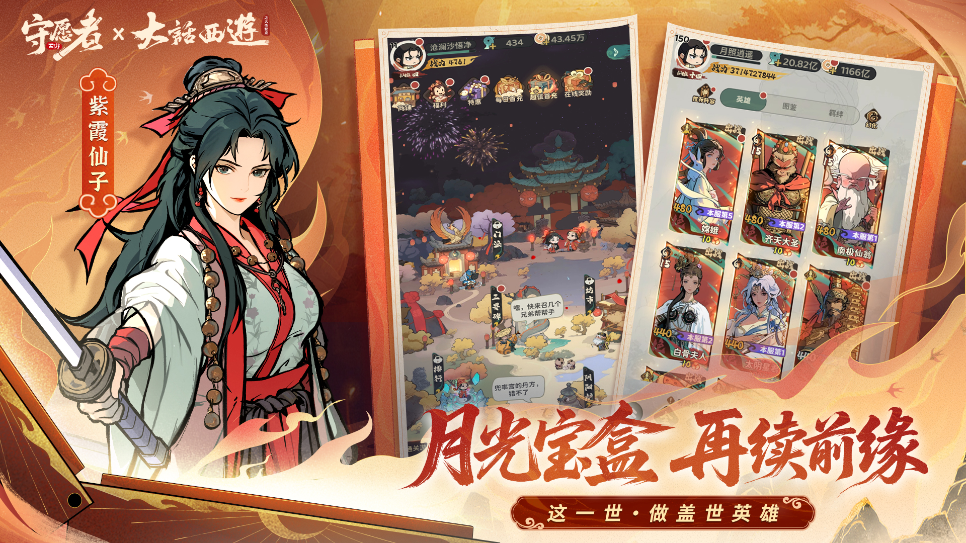 守愿者游戏截图