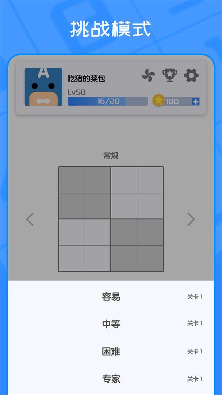 我数独贼6游戏截图