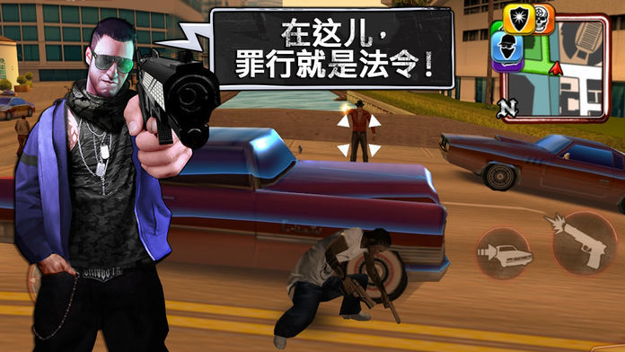 都市枭雄游戏截图