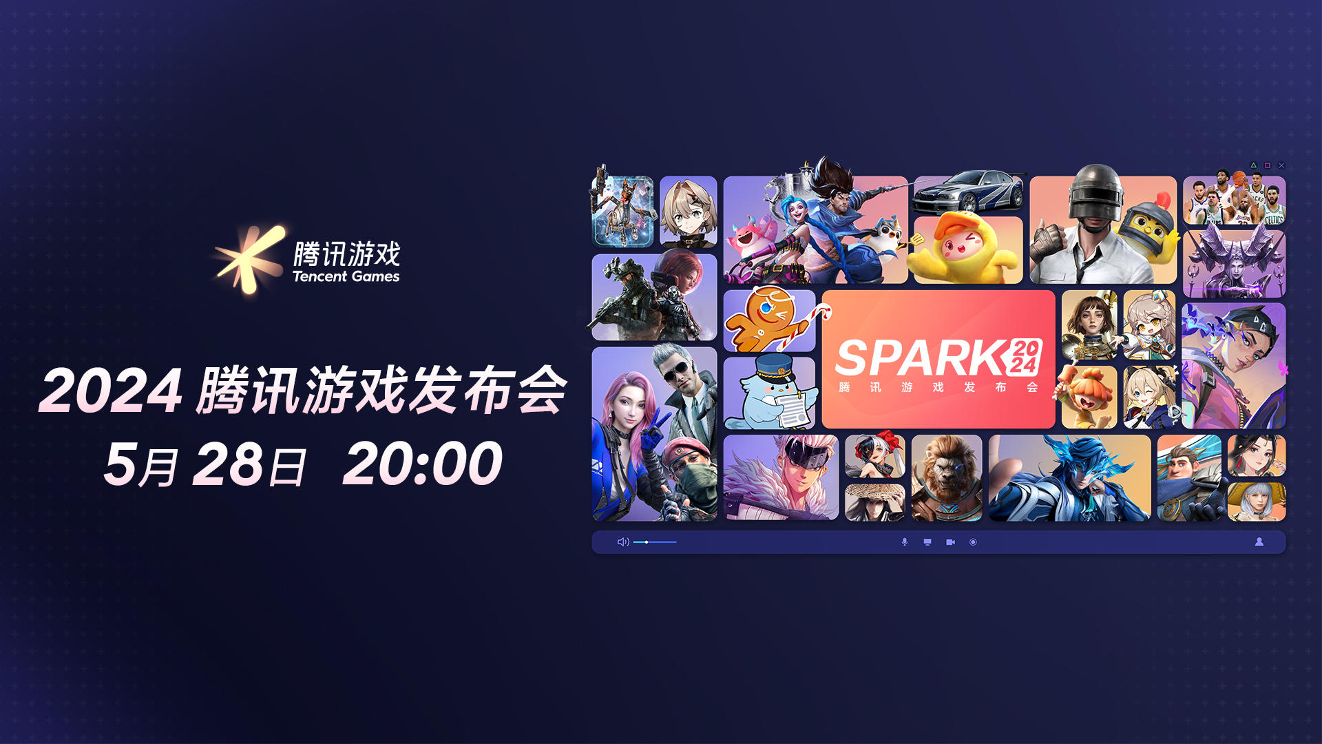 【直播结束】“SPARK 2022”腾讯游戏发布会精彩看点