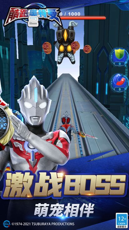 酷跑奥特曼2(官方正版)- 奥特曼跑酷游戏游戏截图