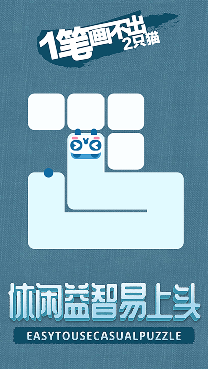 一笔画 - 一笔画完游戏截图
