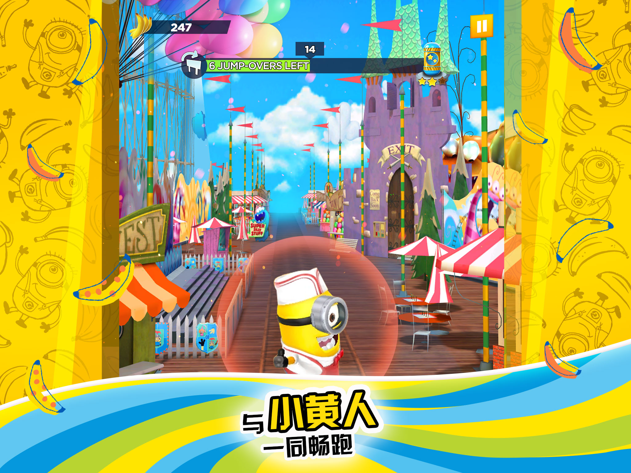 小黄人快跑: 跑酷游戏游戏截图