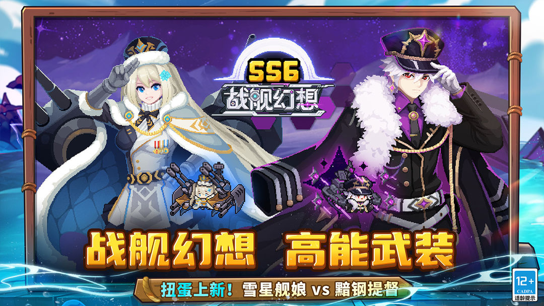 元气骑士前传游戏截图