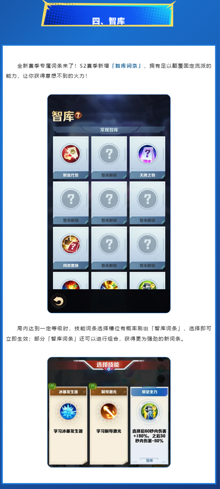 智库&勋章战绩