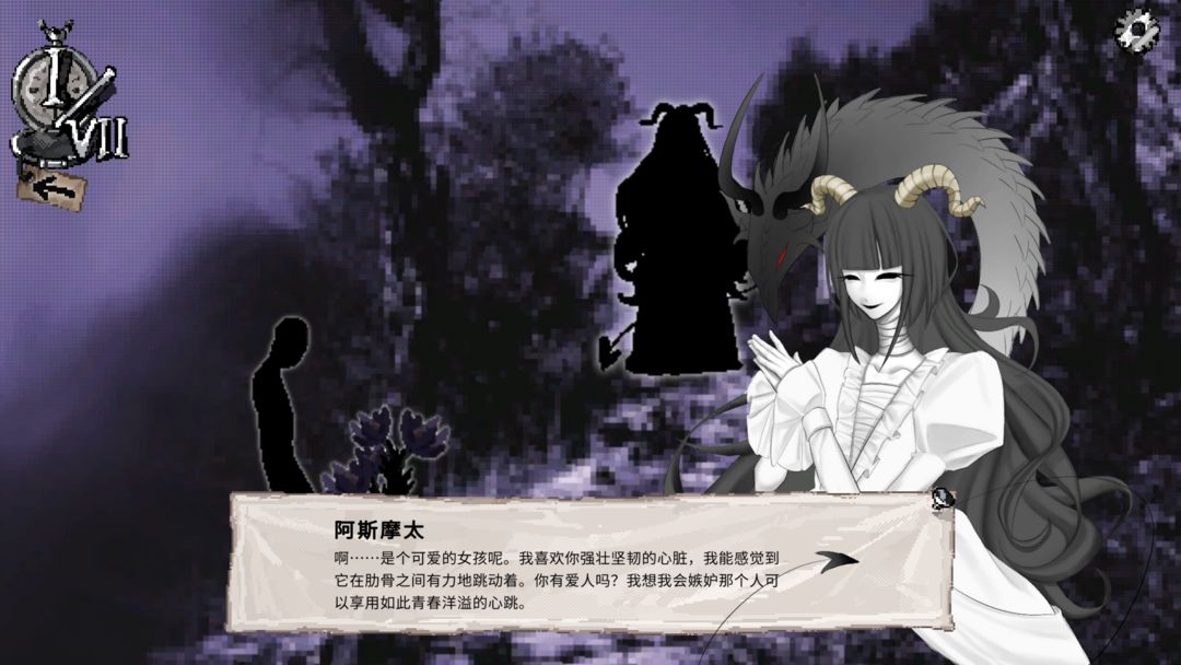 别西卜的晚宴游戏截图