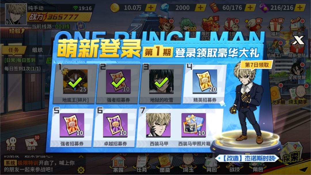 一拳超人:最强之男游戏截图