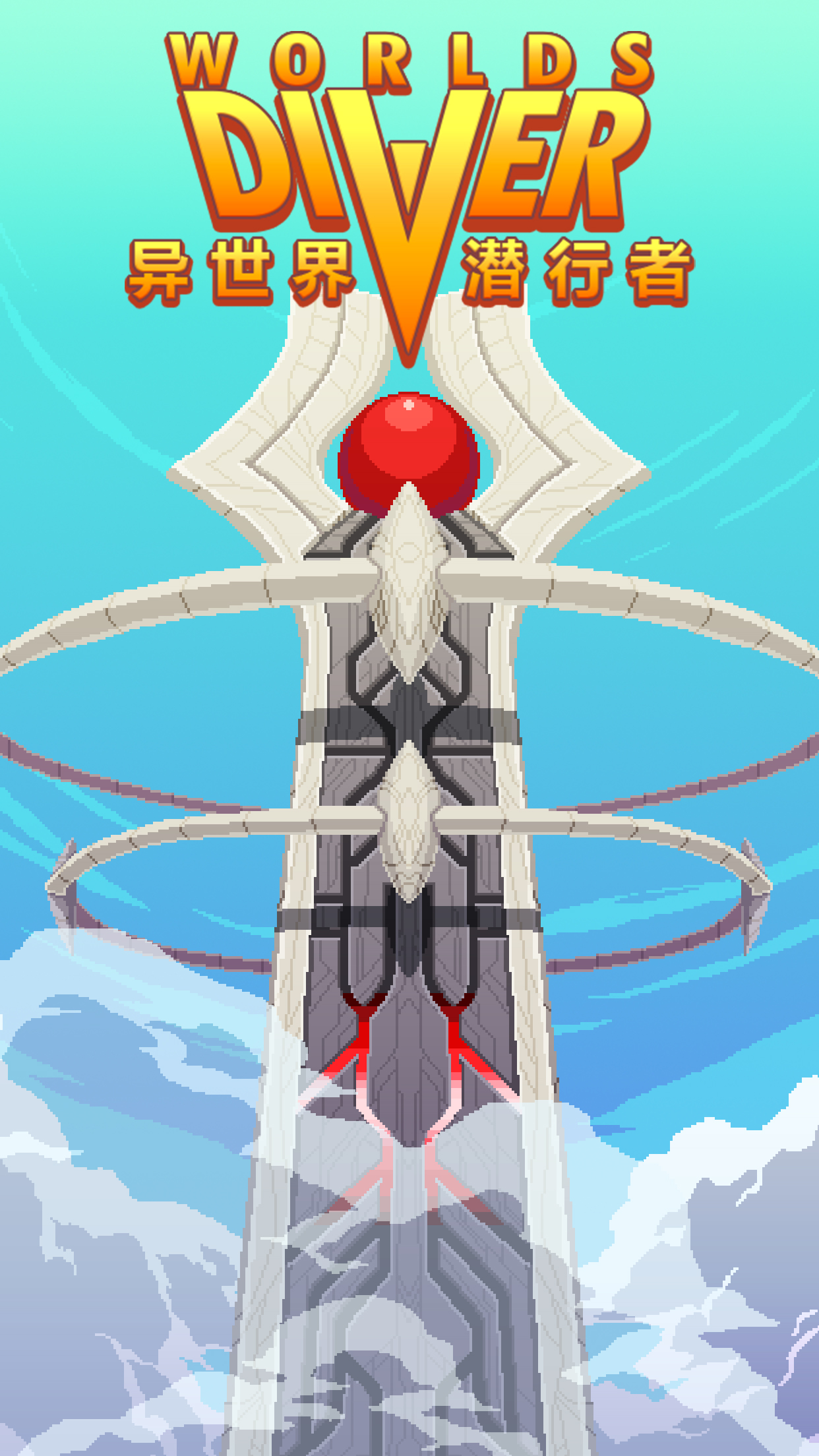 异世界潜行者游戏截图