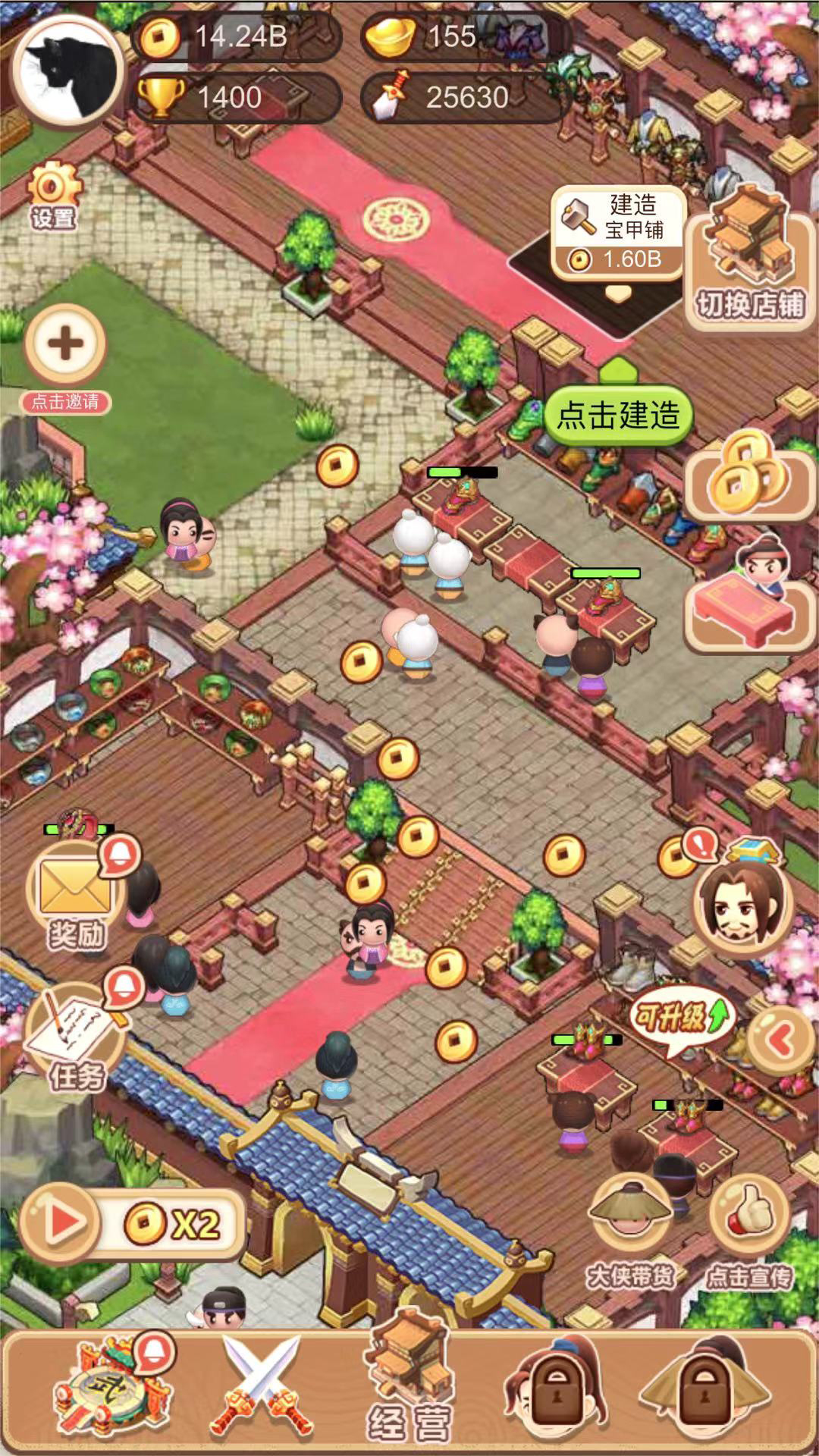 武林盟主就是我游戏截图